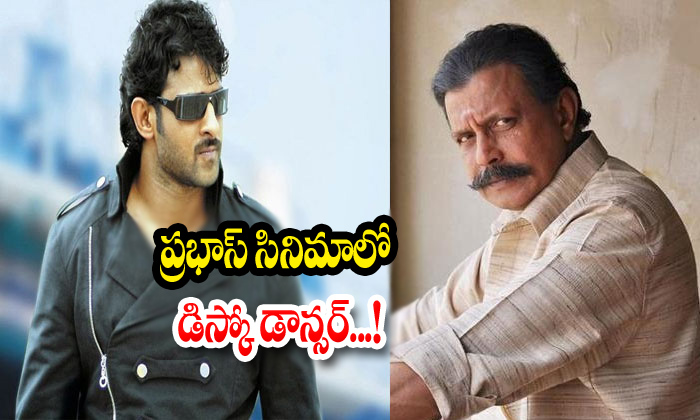  Prabhas Mithun Chakravarthy-TeluguStop.com