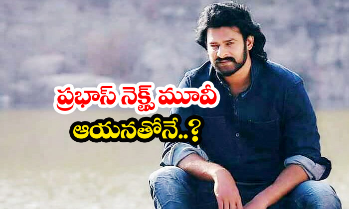  Prabhas Next Movie With Koratala Siva-TeluguStop.com