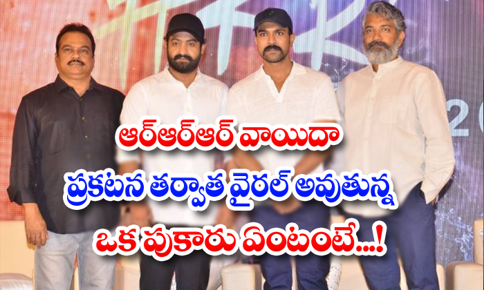  Rrr Movie Team Give The Clarity To Post Pone The Rrr Movie-TeluguStop.com
