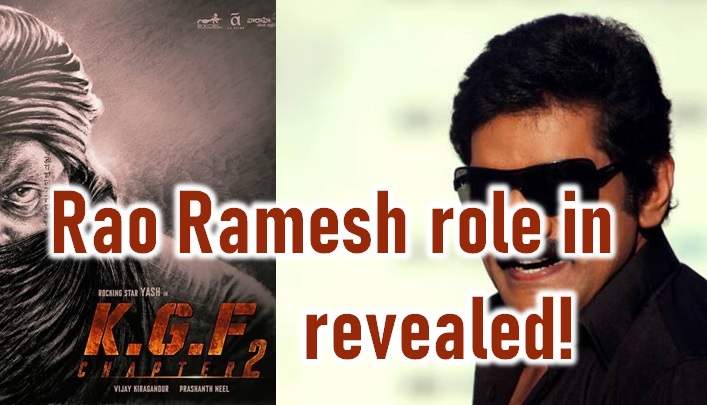  Rao Ramesh Role In Kgf 2 Revealed!-TeluguStop.com