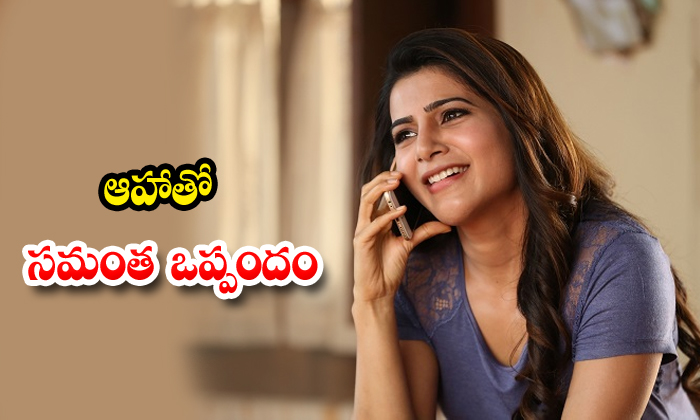  Samantha Agrrements With Aha-TeluguStop.com