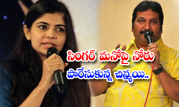  Singer Chinmayi Comments On Star Singer Mano-TeluguStop.com