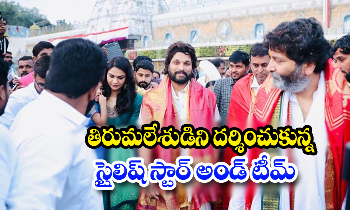  Stylish Star And Director Trivikram Visits Tirumala-TeluguStop.com