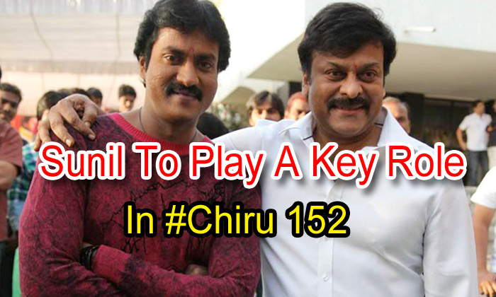  Sunil To Play A Key Role In #chiru152-TeluguStop.com