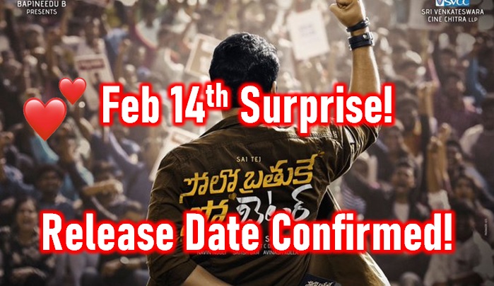  Surprise For Feb 14th! Release Date Confirmed – Sai Dharam Tej #sbsb-TeluguStop.com