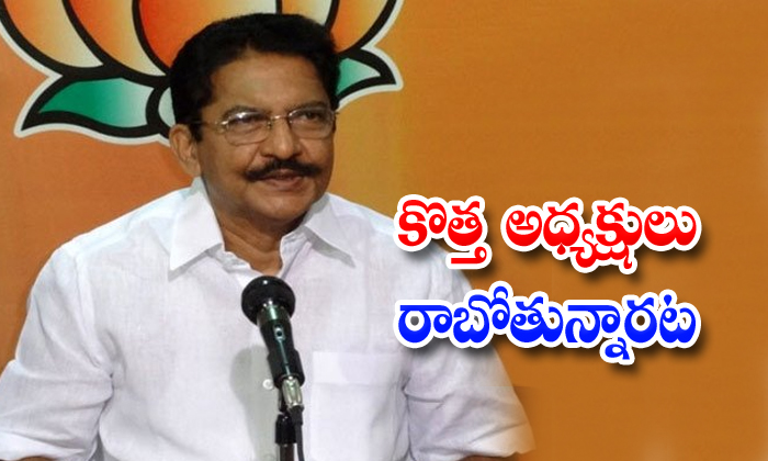  Telangana New Bjp President Is Vidyasagar Rao-TeluguStop.com