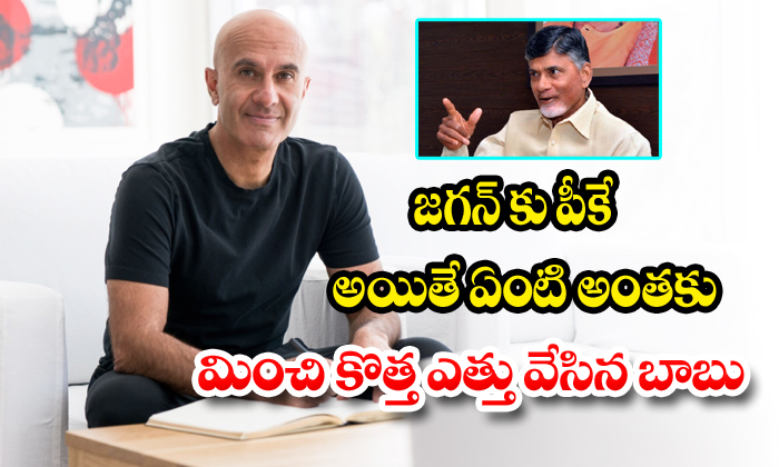 The Tdp Seems To Have Hired Robin Sharma As Its Political Strategist The Tdp Seems To Have Hired Robin Sharma As Its Political Strategist-TeluguStop.com