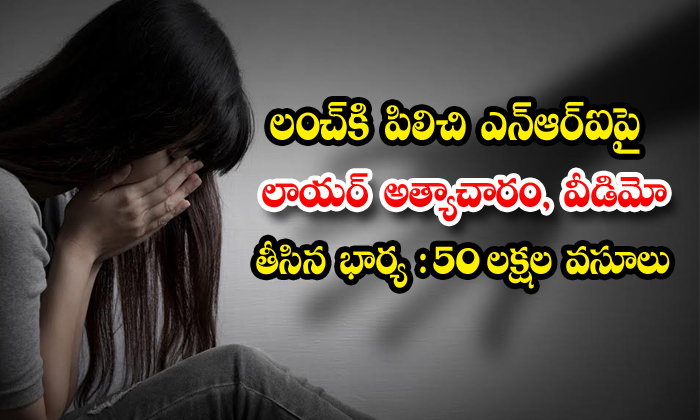  Three Arrested For Raping Nri Woman In Hyderabad-TeluguStop.com