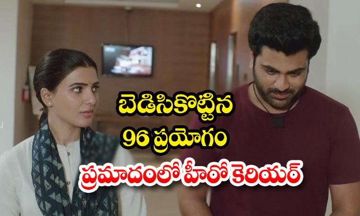  Tollywood Actor Sharwanand Career In Problem-TeluguStop.com