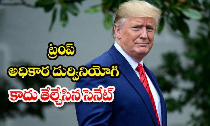  Trump Is Not An Abuse Of Power-TeluguStop.com
