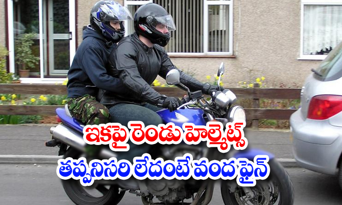  Two Helments Compulsory For Bike Riders-TeluguStop.com