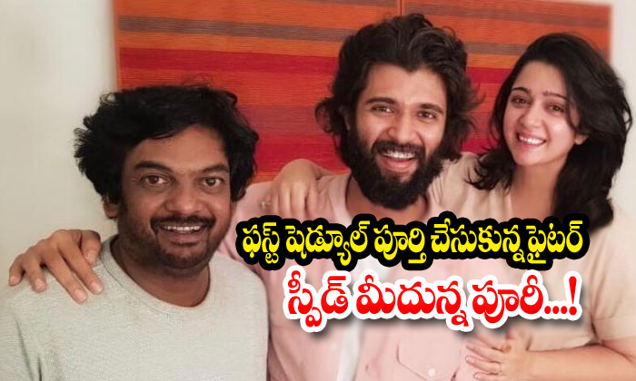  Vijay Devarakonda Charmi Purijagannath-TeluguStop.com