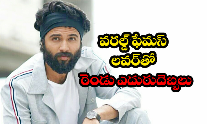  Vijay Devarakonda Two Blows With Wfl Effect-TeluguStop.com