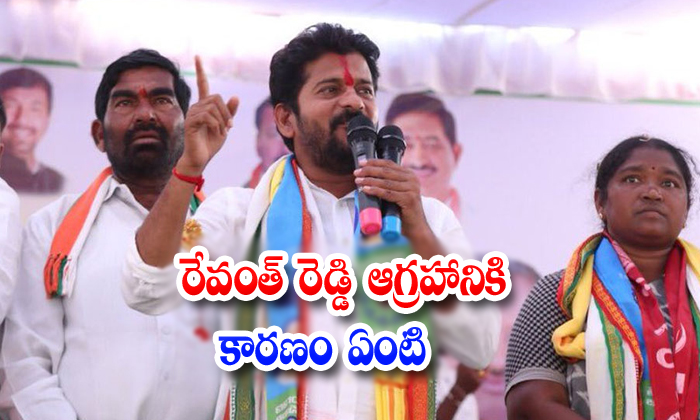  Why Revanth Reddy So Serious-TeluguStop.com