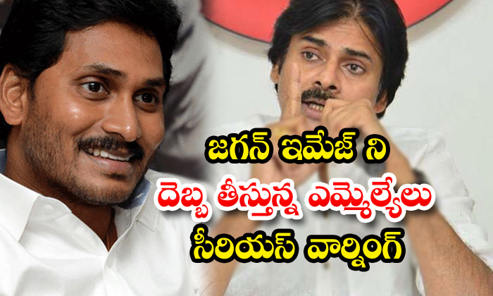  Ysrcp Mla Candidate Spoil Ys Jagan Brand Image-TeluguStop.com