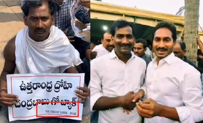 Chandrababu, Protestersvizag, Ysrcp Attackers-Political-English