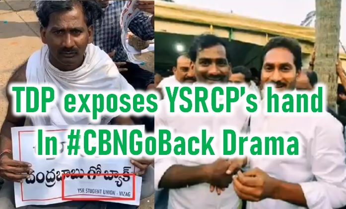  Ysrcp Caught Red-handed! #cbngoback Episode At Vizag Airport-TeluguStop.com