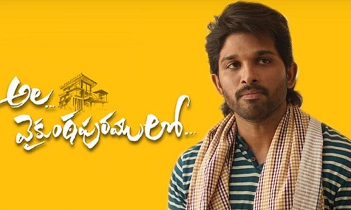 Telugu Alavaikunta, Nivetha Peturaj-Movie