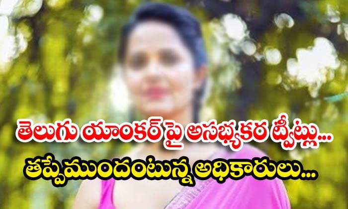  Anchor Anasuya Facing Social Media Problems-TeluguStop.com