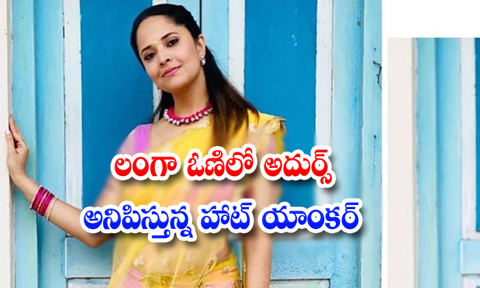  Anchor Anasuya Looks Stunning In Half Saree-TeluguStop.com