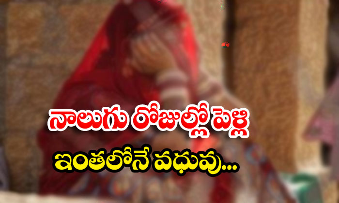  Bride Commits Suicide In Hyderabad-TeluguStop.com