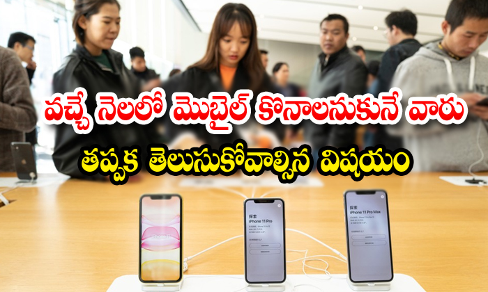  Corona Virus Effects On Indian Mobile Market-TeluguStop.com