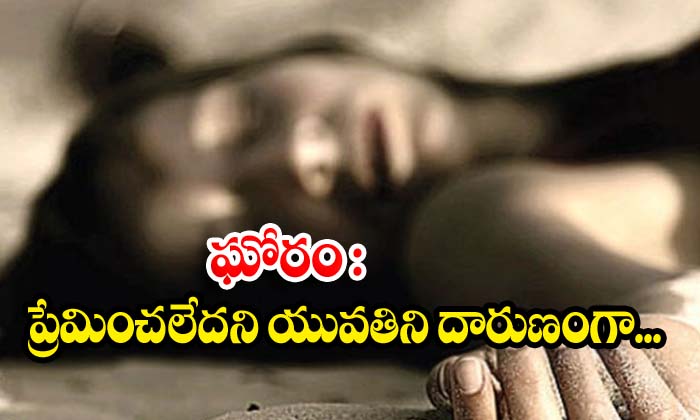  Girl Killed By Boy In Andhra Pradesh-TeluguStop.com