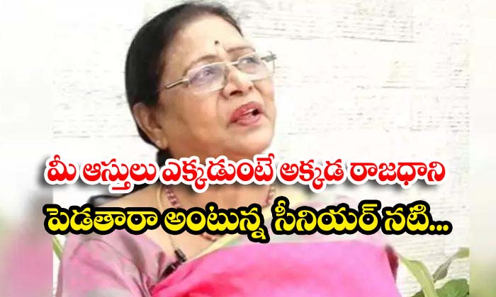  Kakinada Shyamala Doing Sensational Comments On Ap Capital Issue-TeluguStop.com