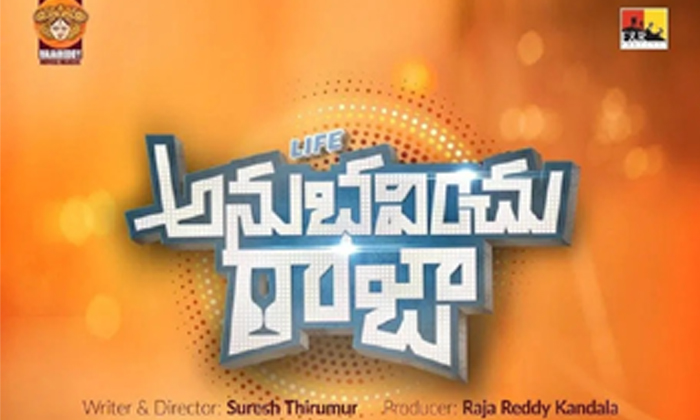 Telugu Raviteja, Sruthi Shetty, Tollywood-Movie