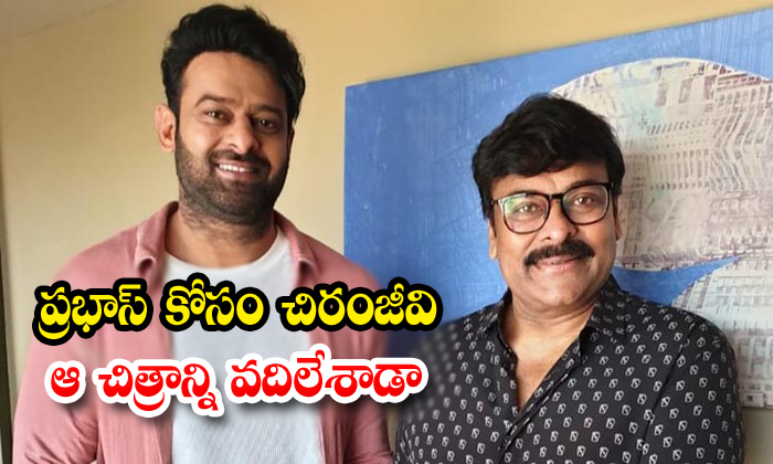  Megastar Chiranjeevi Refers Nag Ashwin Project To The Prabhas-TeluguStop.com