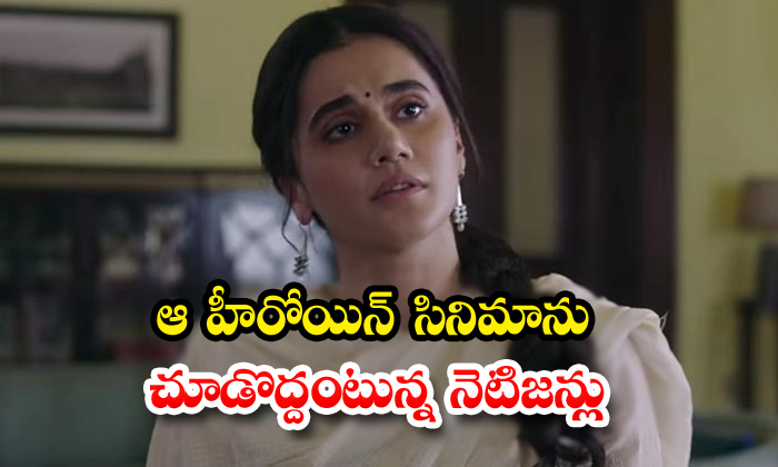  Netizens Fire On Taapsee Thappad Movie-TeluguStop.com