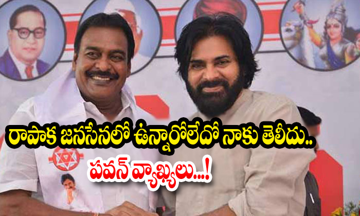  Pawan Kalyan Janasena Rapaka Jd Lakshmi Narayana-TeluguStop.com