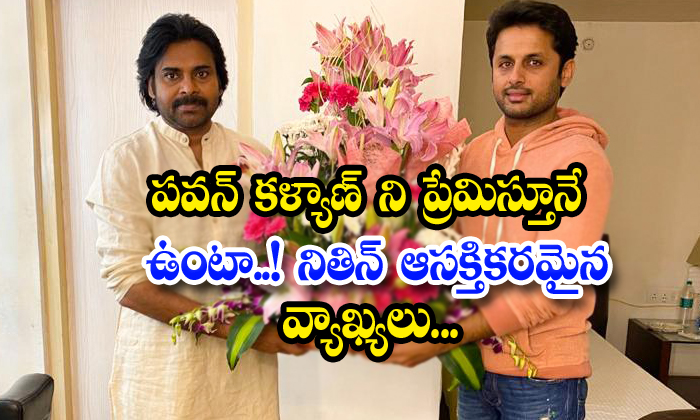  Pawan Kalyan Congrats To Bhishma Movie Team-TeluguStop.com