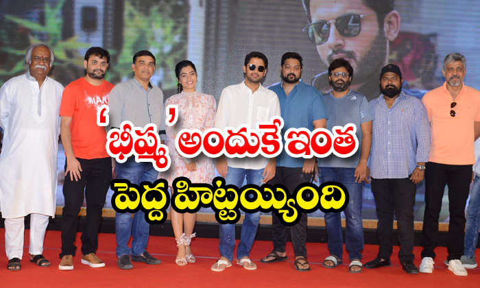  Producer Dil Raju React About Nithin Bheeshma Movie Victory-TeluguStop.com