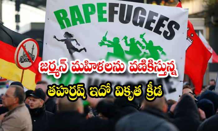  Refugees Sexual Attacks On German Ladies-TeluguStop.com