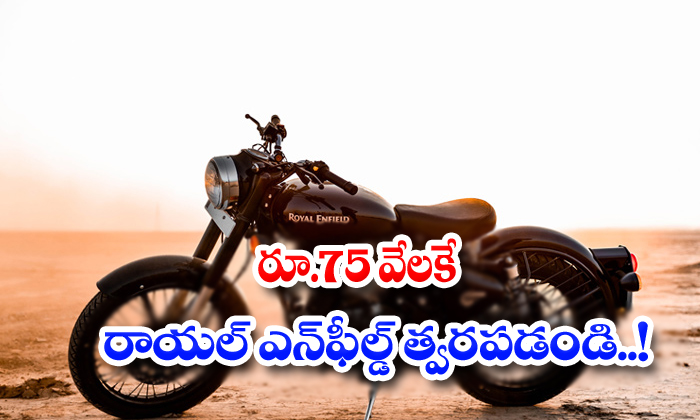  Royal Enfield Only For 75k Rupees In Olx-TeluguStop.com