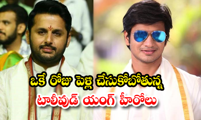  Two Tollywood Young Heros Planning Their Marriage In A Same Day-TeluguStop.com