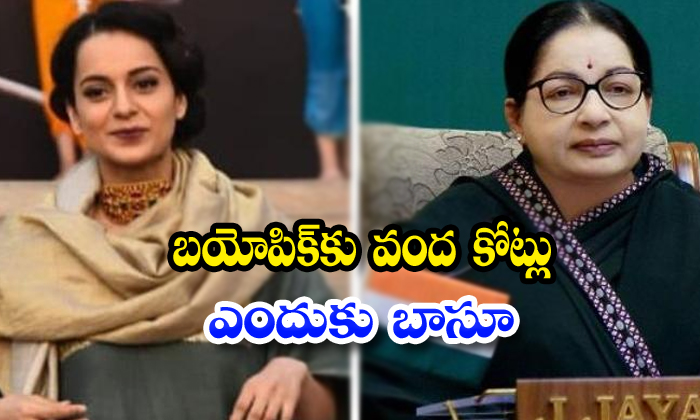  100 Crores For Talaivi Movie Budjet-TeluguStop.com