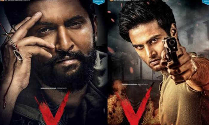  Nani-sudheer Babu’s ‘v’ Gets Postponed-TeluguStop.com