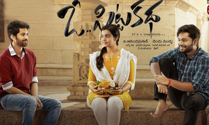  O Pitta Katha Movie Review-TeluguStop.com