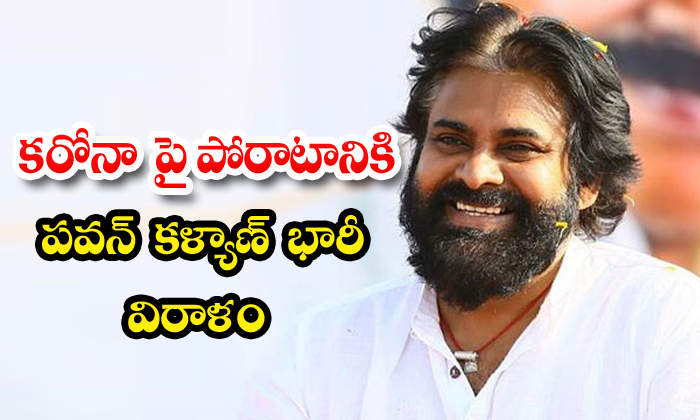 Pawan Kalyan Donate 2 Crore To Government For Corona - Telugu Virus