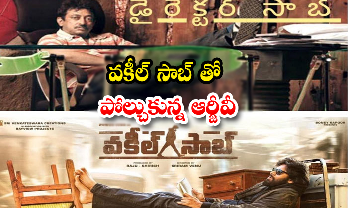  Rgv Comments On Wakeel Saab First Look-TeluguStop.com