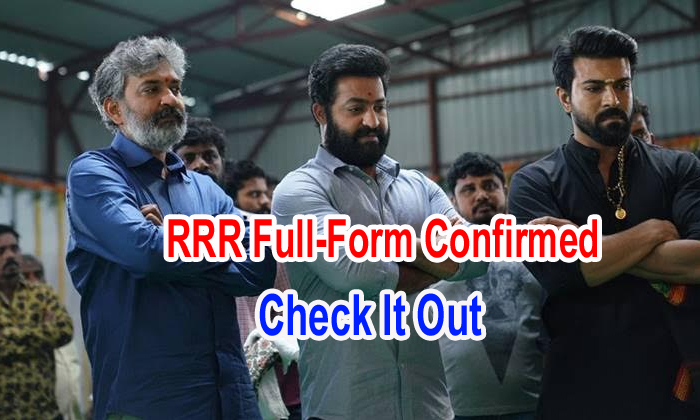  Rrr Full-form Confirmed – Check It Out-TeluguStop.com