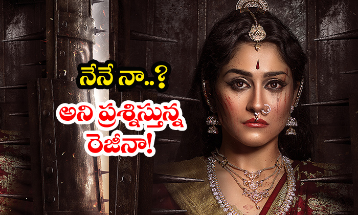  Regina Cassandra Nene Naa First Look Released-TeluguStop.com