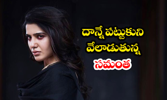  Samantha Not Leaving Horror Genre-TeluguStop.com