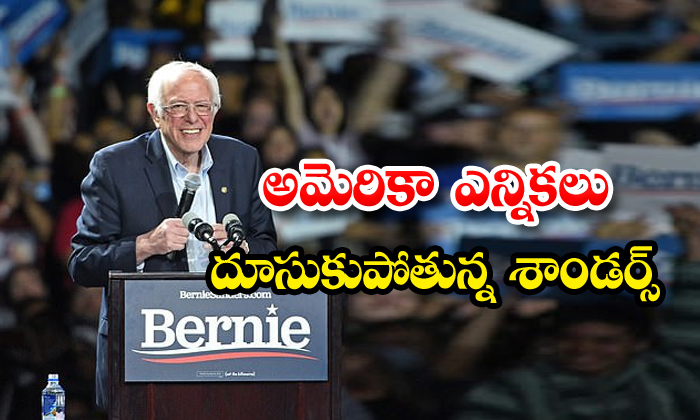  Sanders Raises Staggering 46 Million Dollars In February-TeluguStop.com