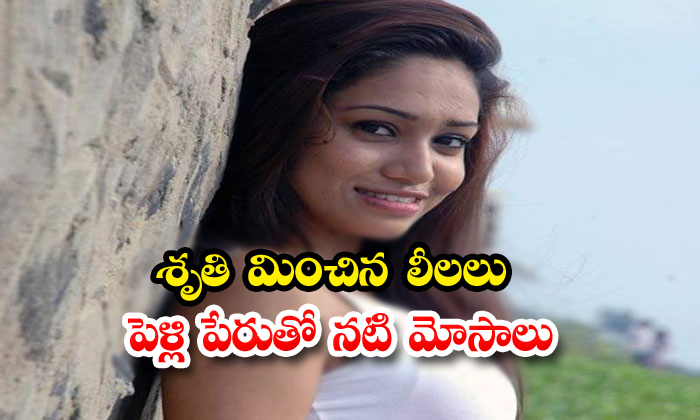  Tamil Actress Arrested For Cheating Several Men-TeluguStop.com