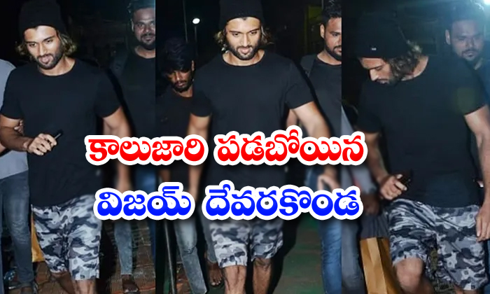  Vijay Deverakonda Fallen Out Slip With Leg-TeluguStop.com