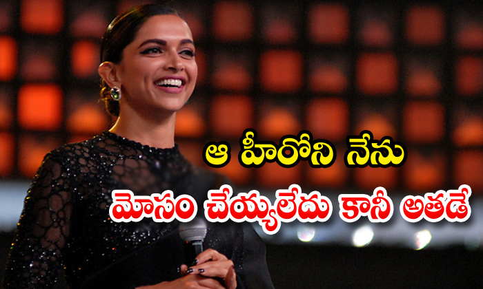 Deepika Padukone Reveals Why She Is Break Up With Her Boy Friend