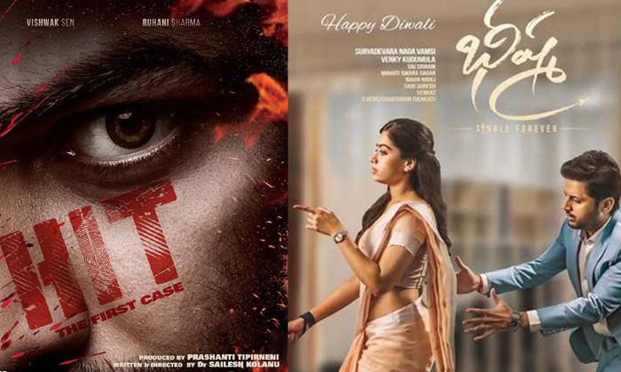 Telugu Bheeshma, Tollywood, Viswak Sen-Movie